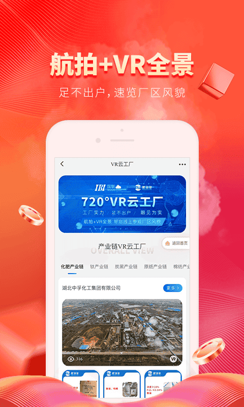 肥多多截图1