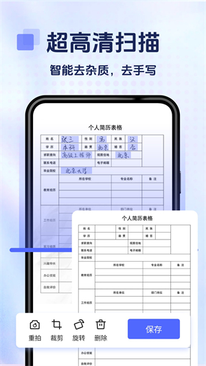 拍照计数专家截图3