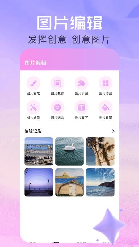美忆相机截图3