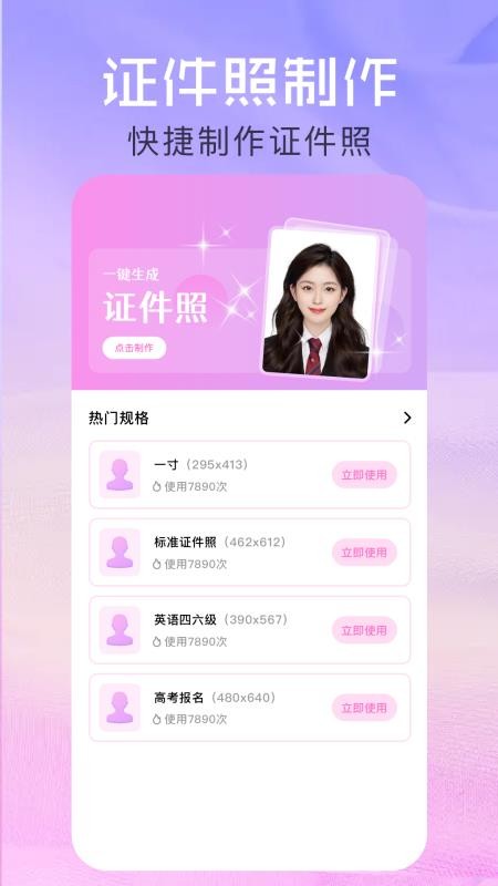 美忆相机截图4