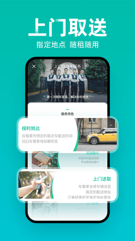 凹凸租车截图1