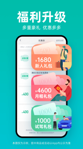 凹凸租车截图3