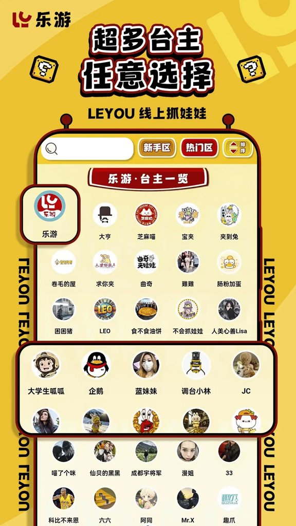 乐游claw截图2