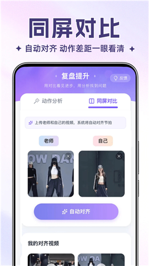 舞动时光截图1