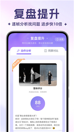 舞动时光截图2