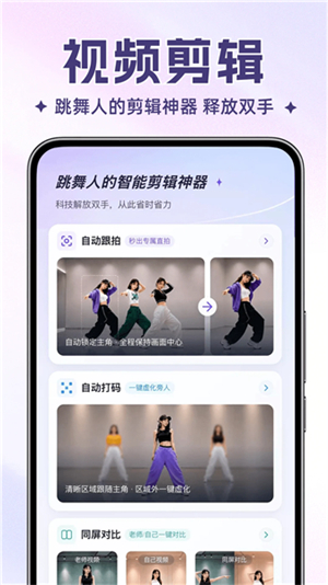 舞动时光截图3
