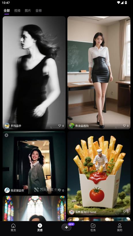 万兴超媒截图3