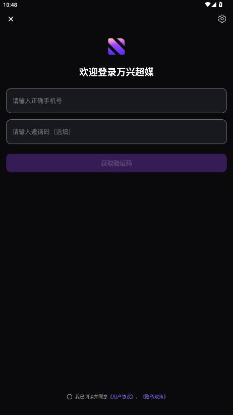 万兴超媒截图4