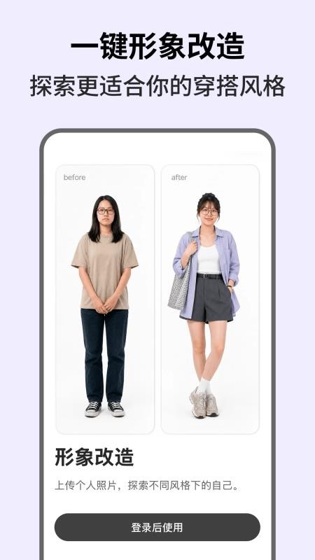 简搭衣橱截图2