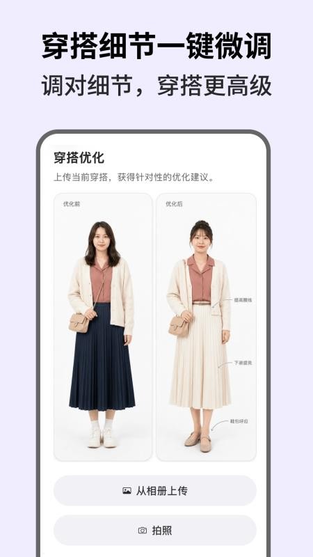 简搭衣橱截图3