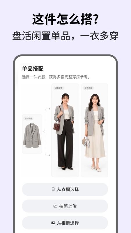 简搭衣橱截图4