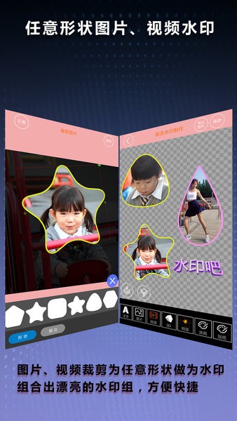 水印吧截图1