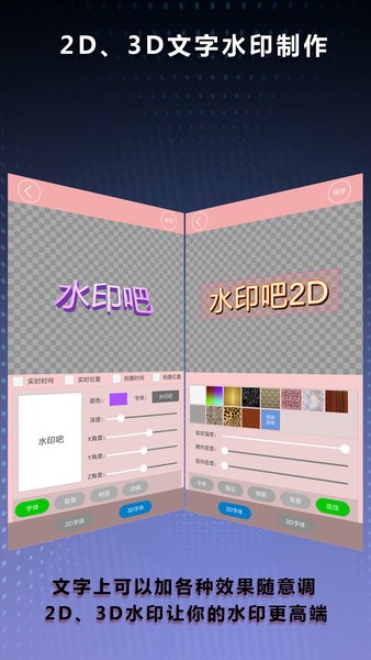 水印吧截图3