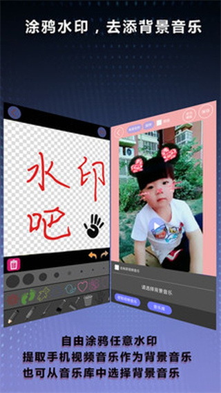 水印吧截图4