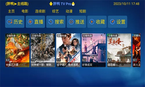 胖鸭TV截图2