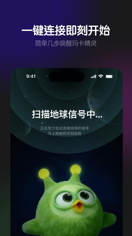 玛卡玛卡截图4