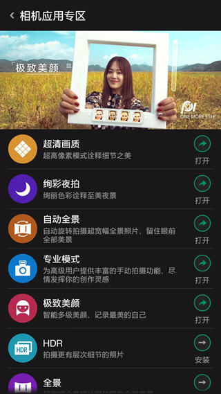 极致美颜相机截图2
