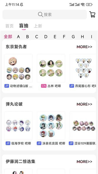 谷劳斯截图3