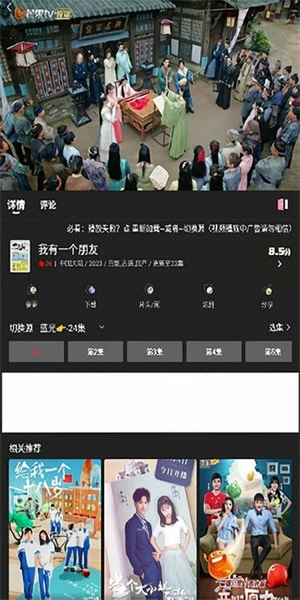 快影影视截图1