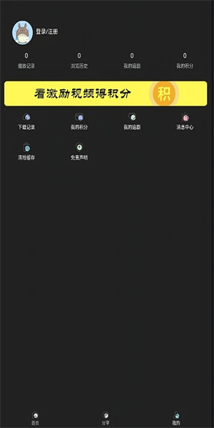 快影影视截图2