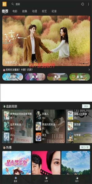 快影影视截图3