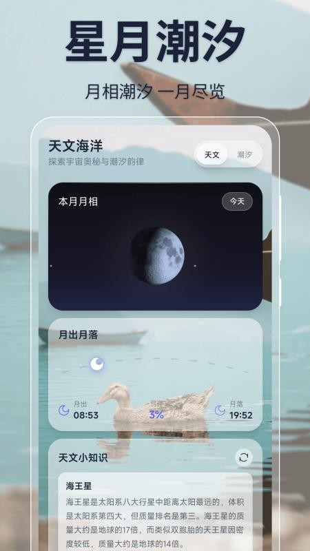 微天气预报截图3