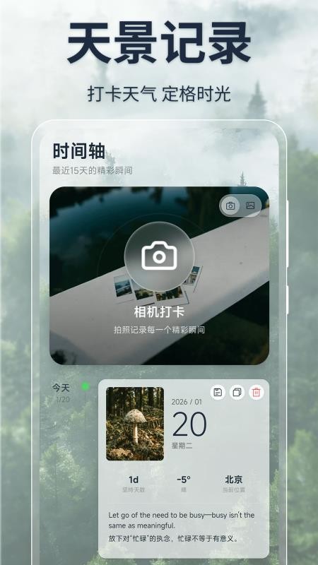 微天气预报截图4
