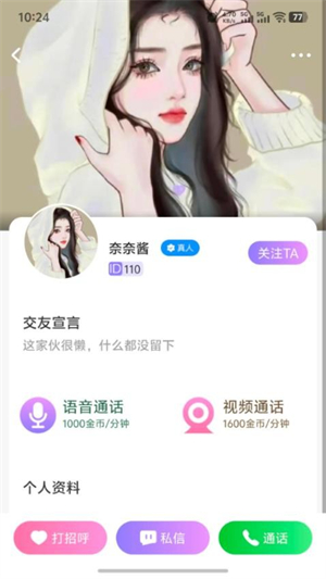 心朵截图1