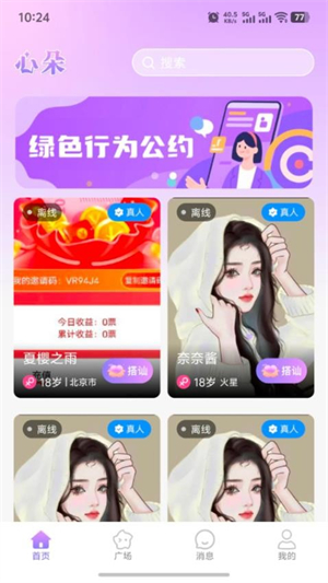 心朵截图2