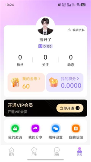 心朵截图4