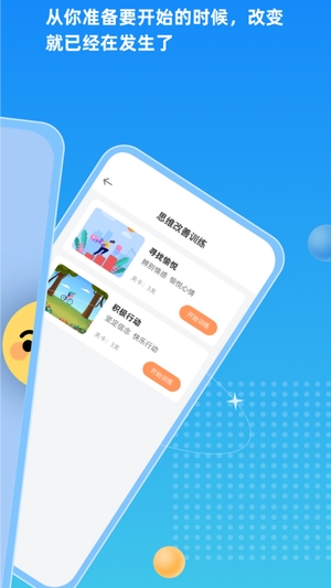望里暖阳截图3