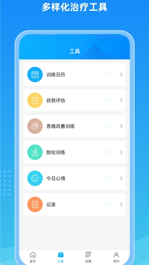 望里暖阳截图4