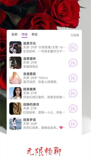 姻缘签截图4