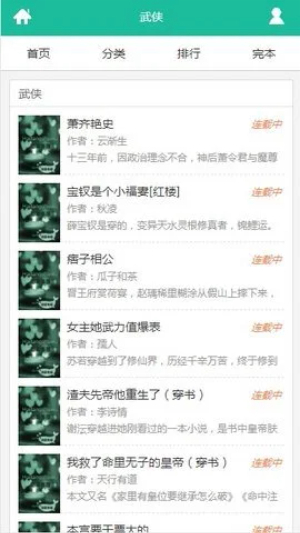 十八书屋截图1