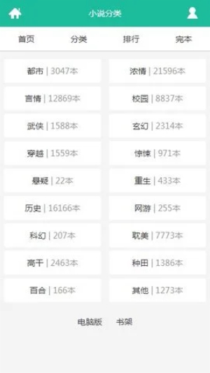 十八书屋截图2