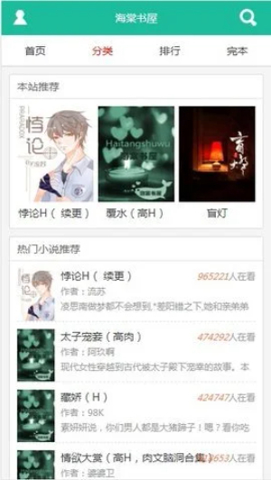 十八书屋截图3