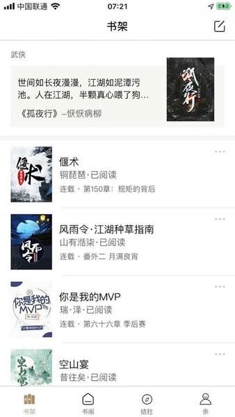 九怀读书截图2