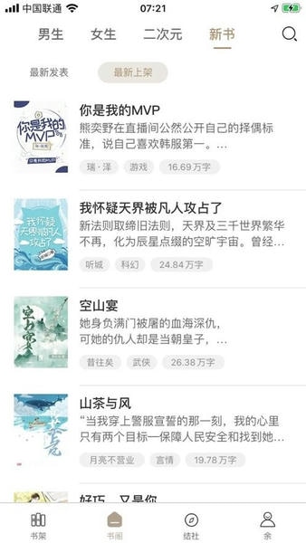 九怀读书截图4