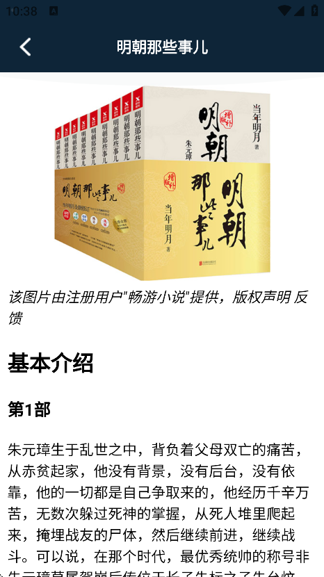 夜班小说截图3