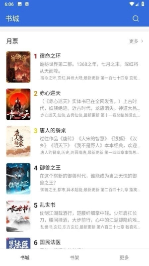 小兔阅读截图1