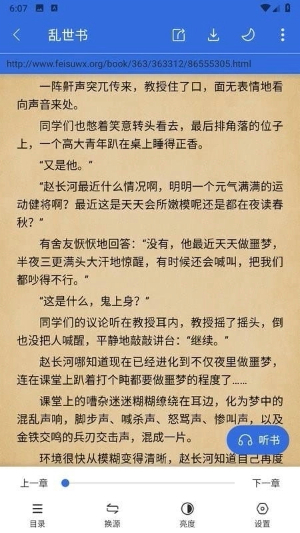 小兔阅读截图2