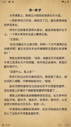 小兔阅读截图4