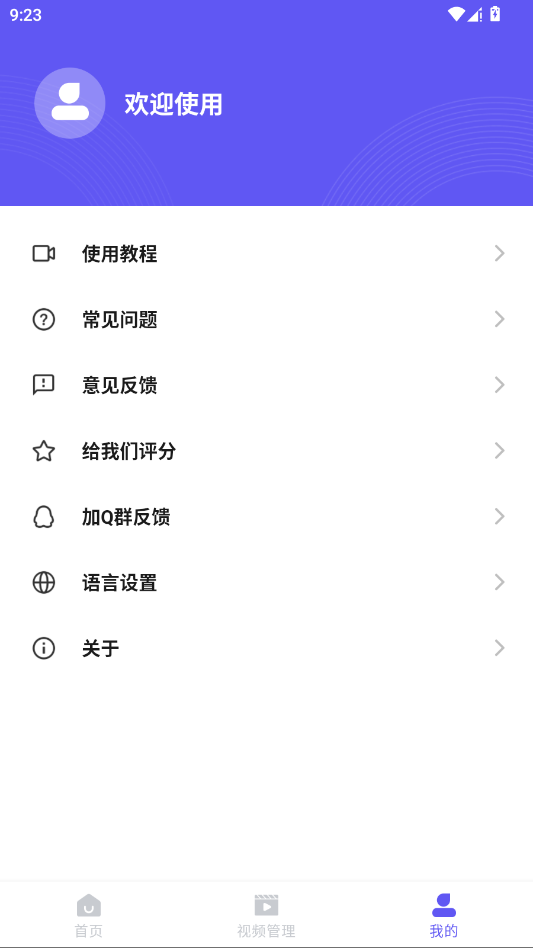 一键水印截图3