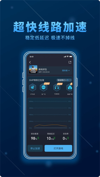 哪吒加速下载截图1