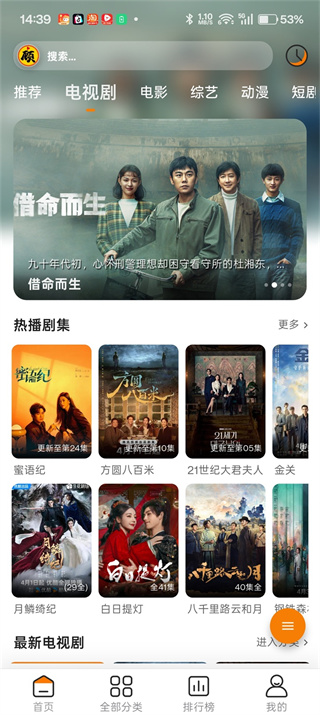 顾我追剧无广告版截图1