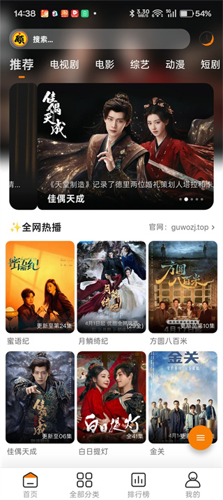 顾我追剧无广告版截图2
