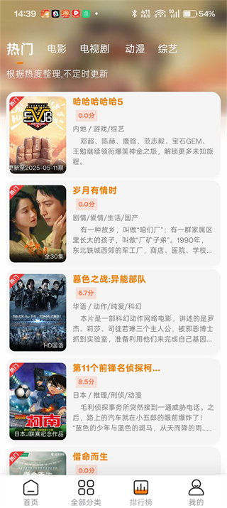 顾我追剧无广告版截图3