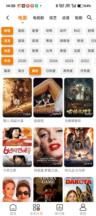顾我追剧无广告版截图4