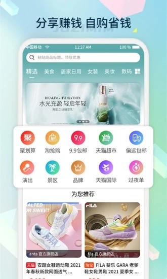 桔子密码截图1