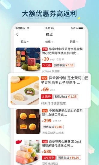 桔子密码截图2